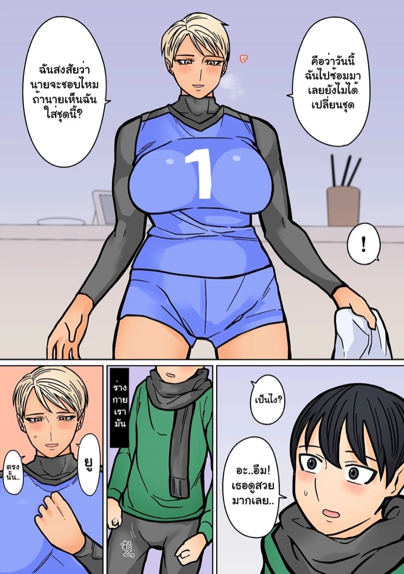 แฟนสาวของผมเท่ที่สุดเลย 2 ภาพ 9