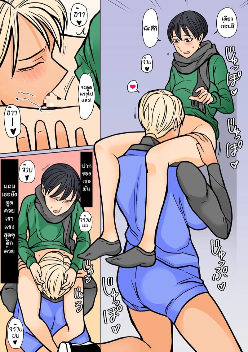 แฟนสาวของผมเท่ที่สุดเลย 2 ภาพ 10