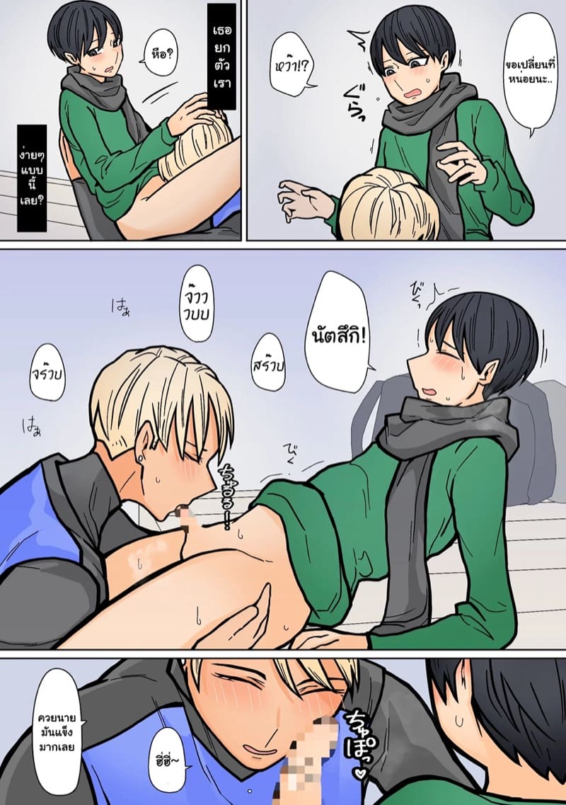 แฟนสาวของผมเท่ที่สุดเลย 2 ภาพ 11