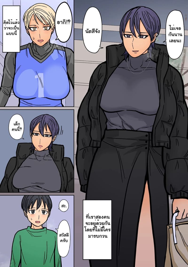 แฟนสาวของผมเท่ที่สุดเลย 2 ภาพ 18