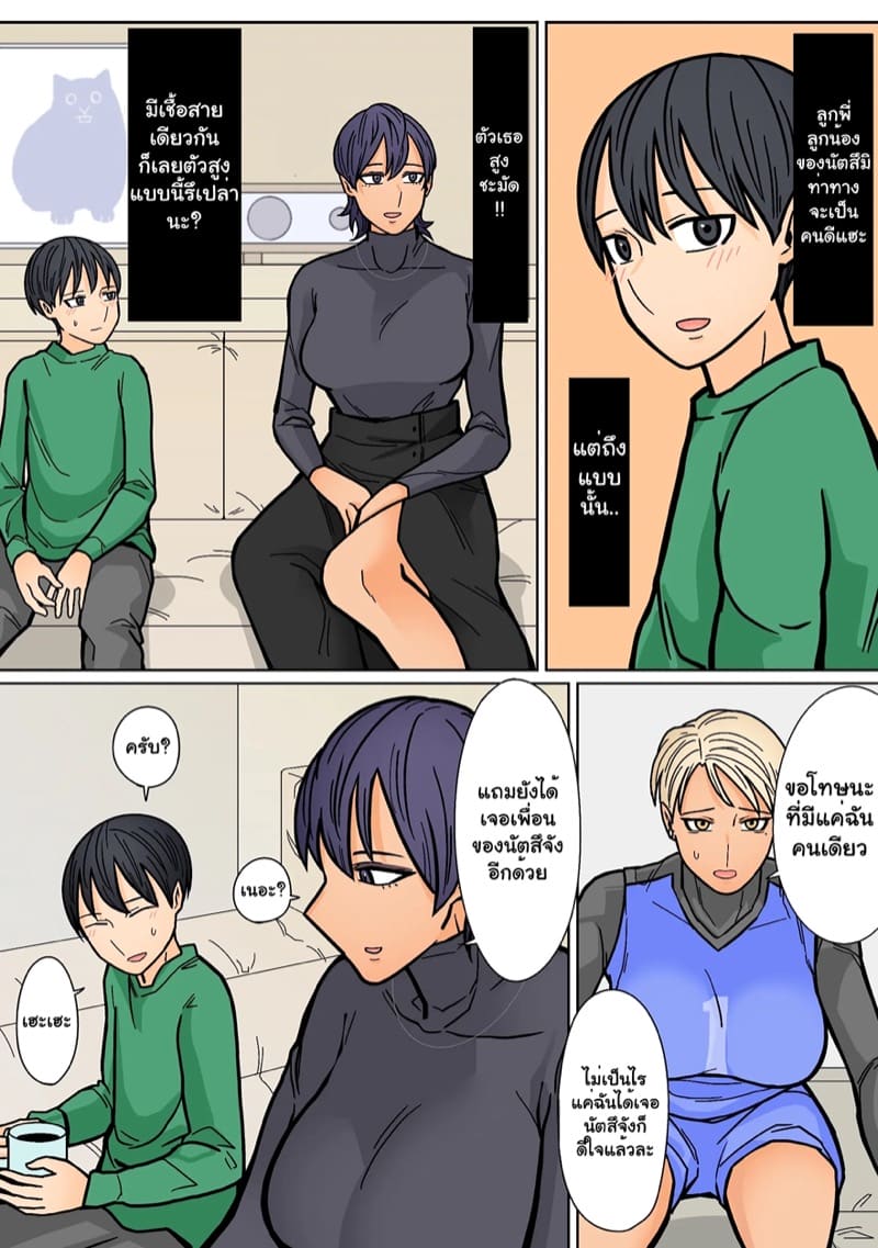 แฟนสาวของผมเท่ที่สุดเลย 2 ภาพ 20