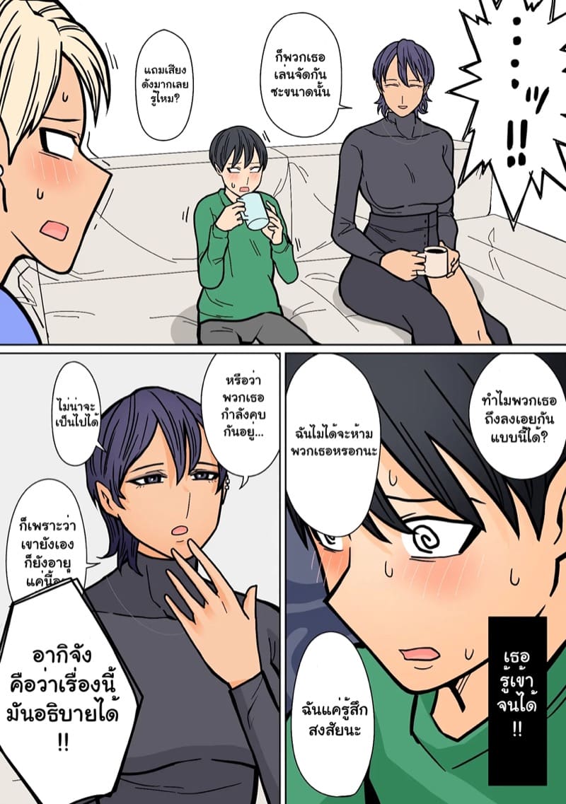 แฟนสาวของผมเท่ที่สุดเลย 2 ภาพ 22