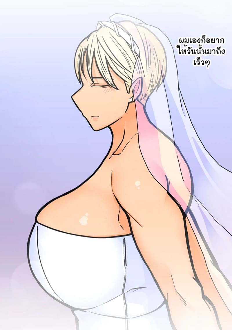 แฟนสาวของผมเท่ที่สุดเลย 2 ภาพ 44