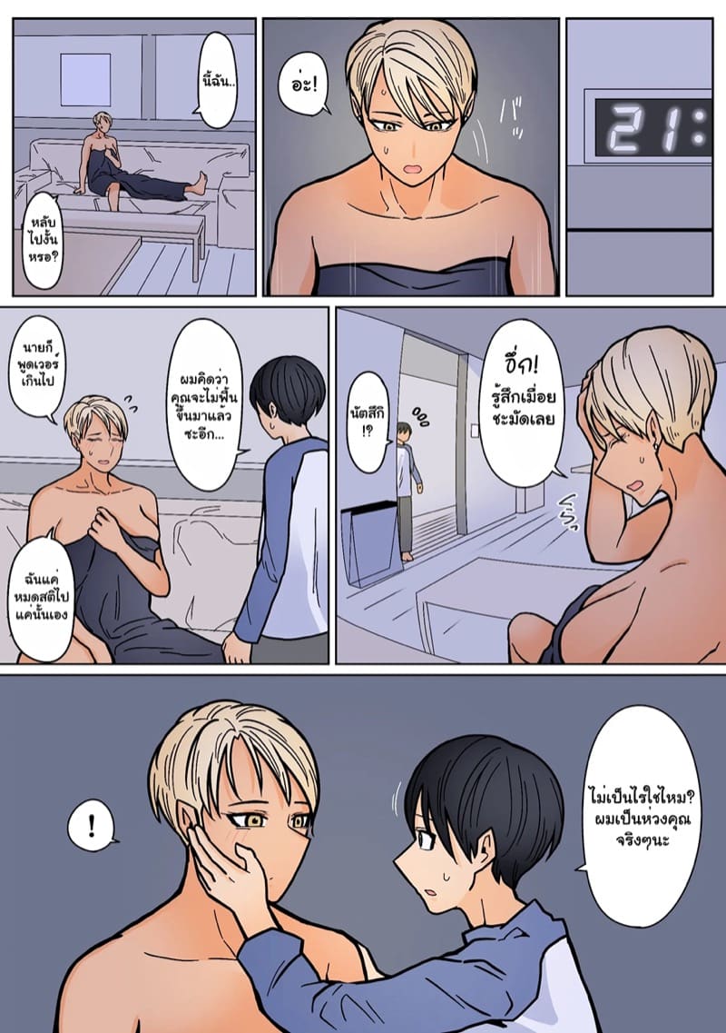 แฟนสาวของผมเท่ที่สุดเลย 2 ภาพ 48