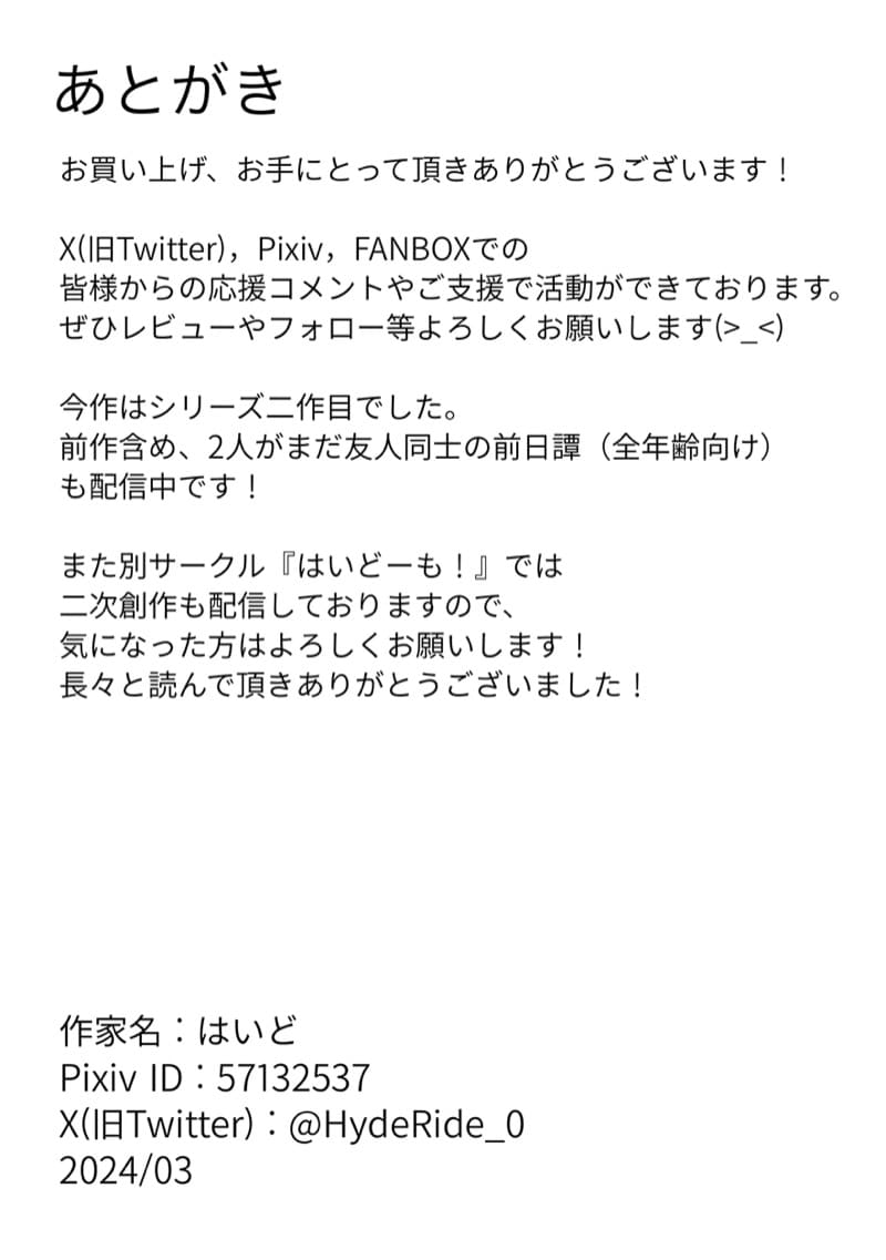 แฟนสาวของผมเท่ที่สุดเลย 2 ภาพ 53