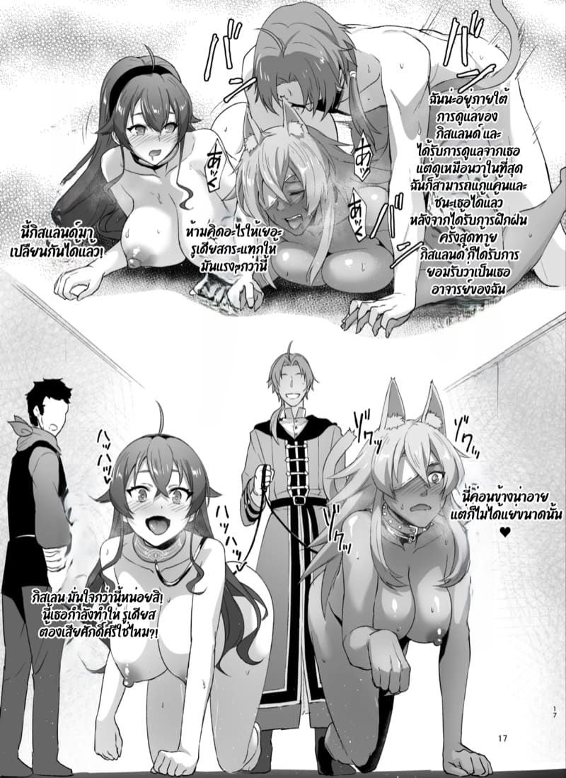 เกิดชาตินี้ พี่ต้องแตกให้มากที่สุด 3 ภาพ 15