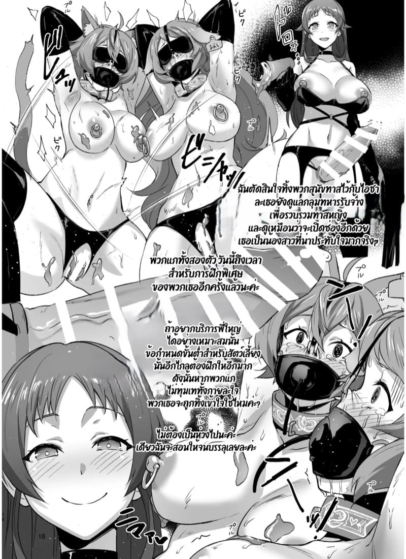 เกิดชาตินี้ พี่ต้องแตกให้มากที่สุด 3 ภาพ 16