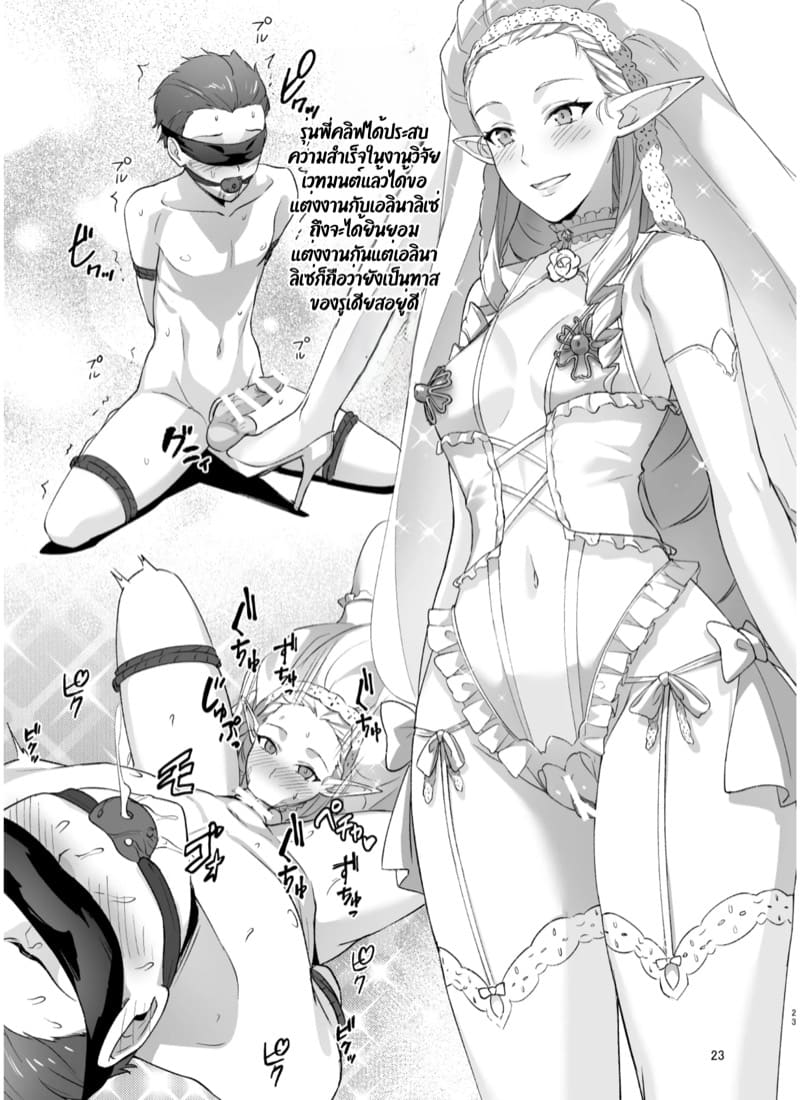 เกิดชาตินี้ พี่ต้องแตกให้มากที่สุด 3 ภาพ 21