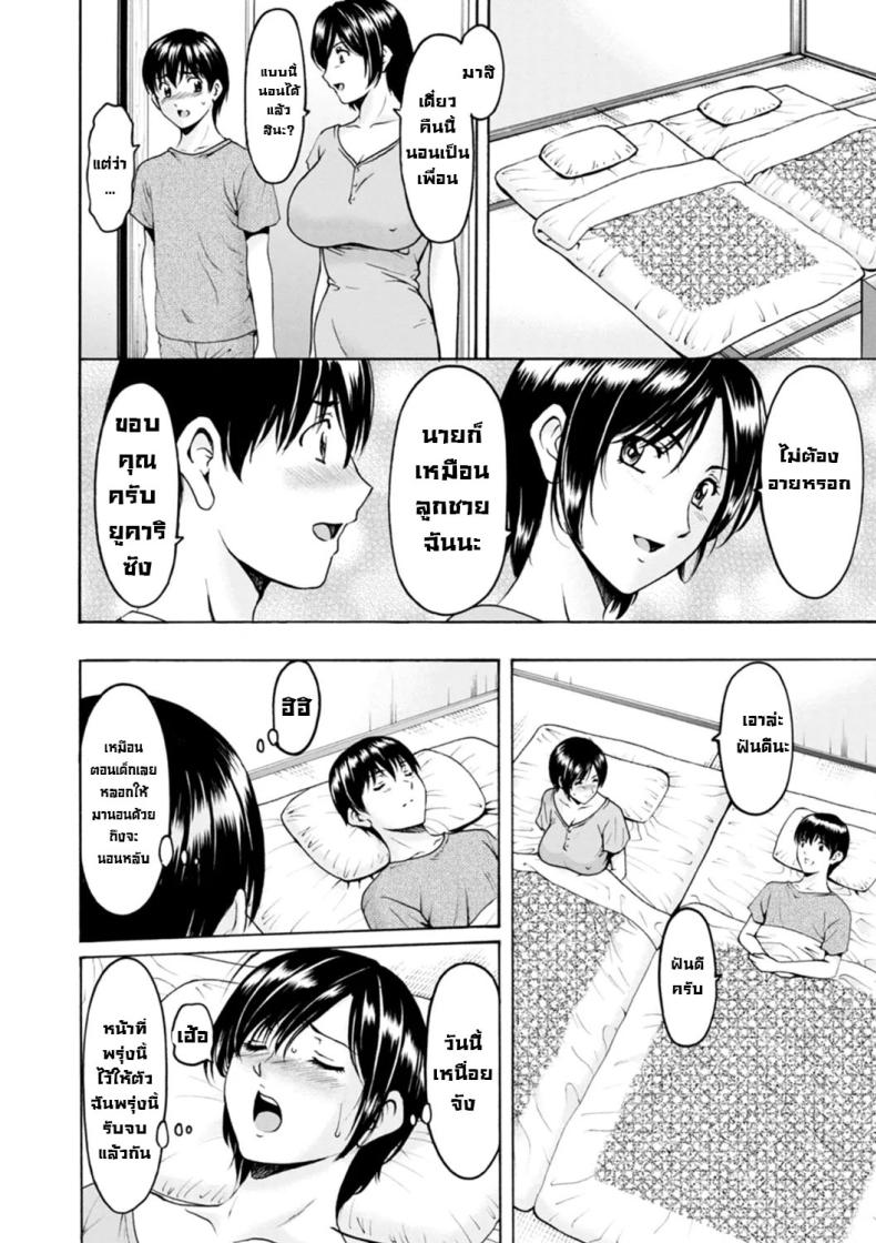 บิดเบือน 1 ภาพ 5