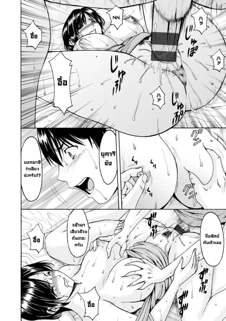 บิดเบือน 1 ภาพ 17