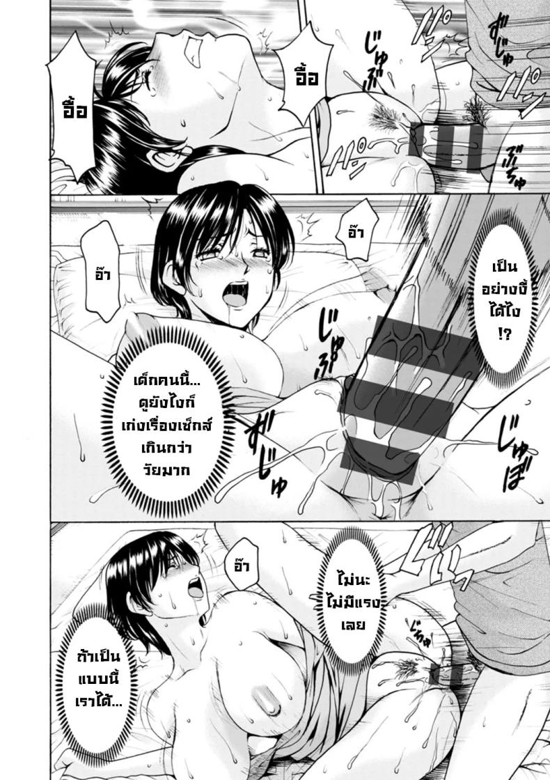 บิดเบือน 2 ภาพ 3