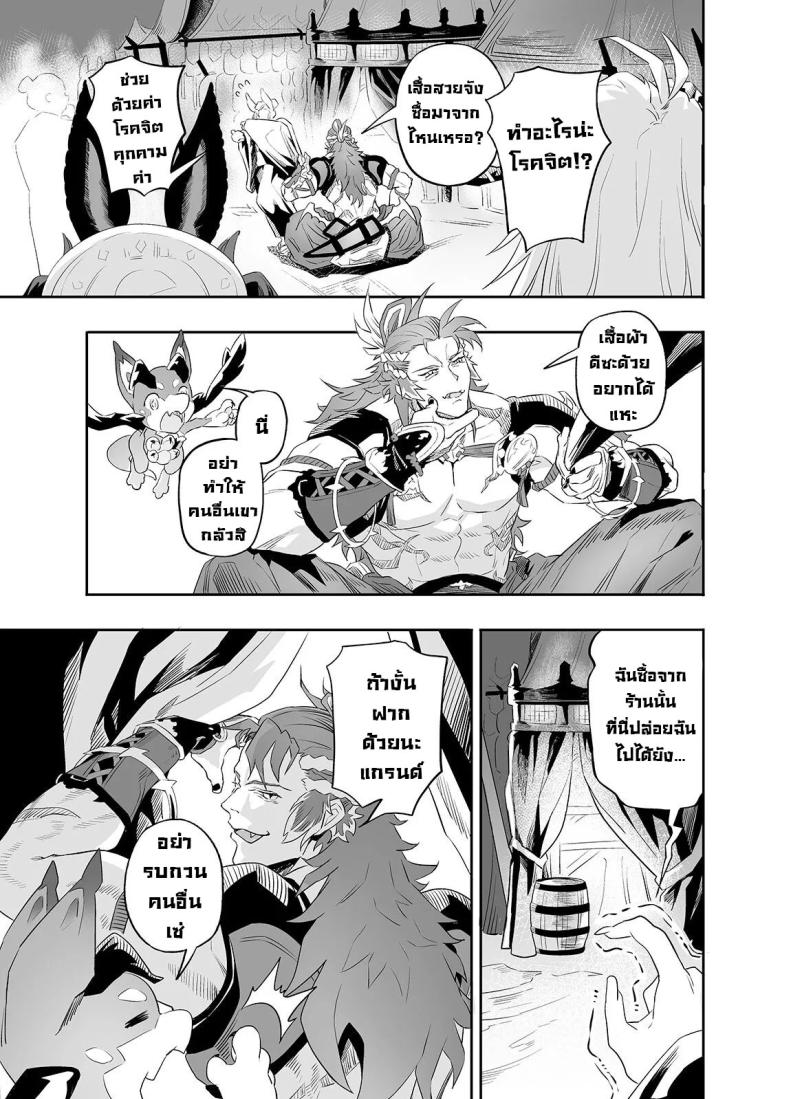 หาความหมาย ภาพ 4