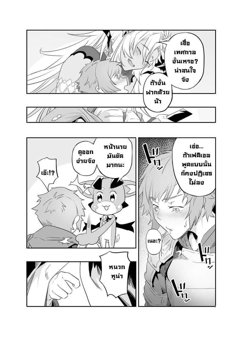 หาความหมาย ภาพ 6