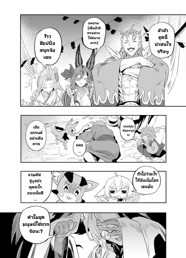 หาความหมาย ภาพ 7