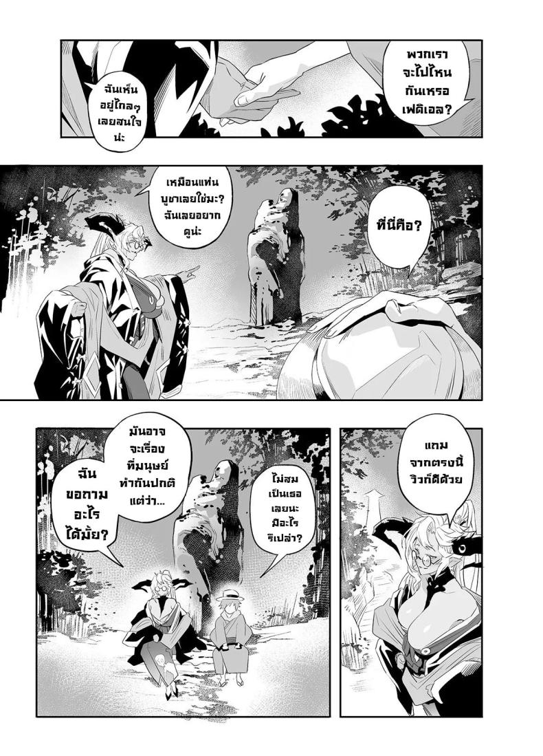 หาความหมาย ภาพ 10