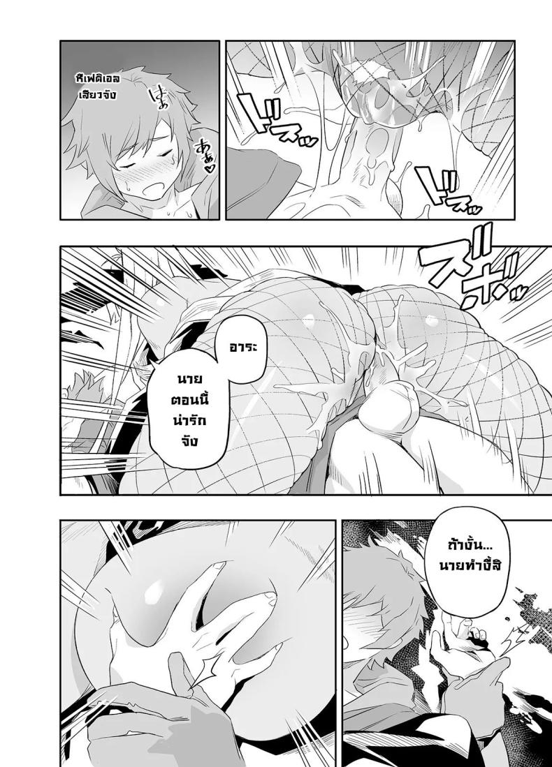 หาความหมาย ภาพ 15