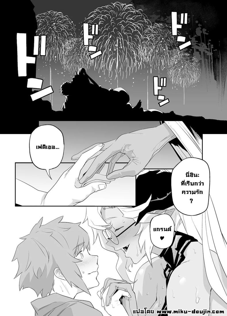 หาความหมาย ภาพ 20