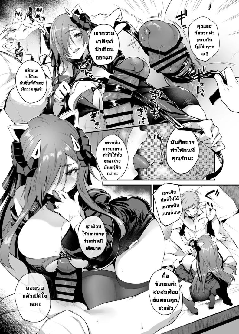 ลองอะไรใหม่ๆ ภาพ 5
