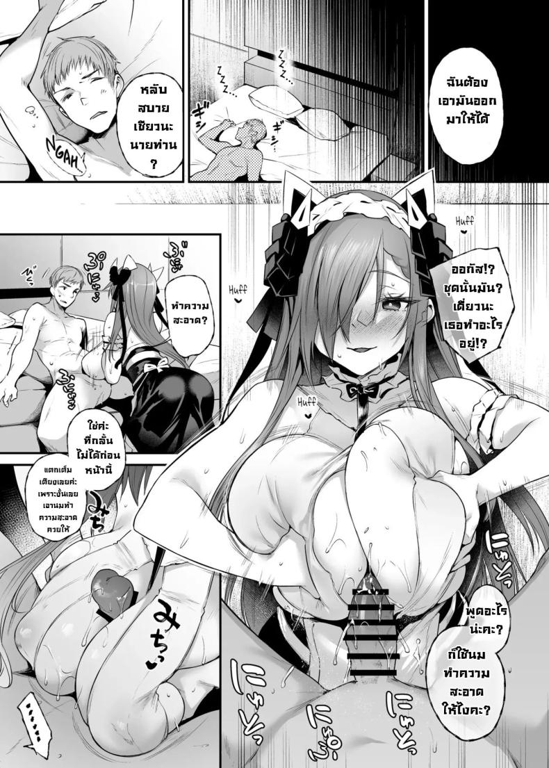 ลองอะไรใหม่ๆ ภาพ 13