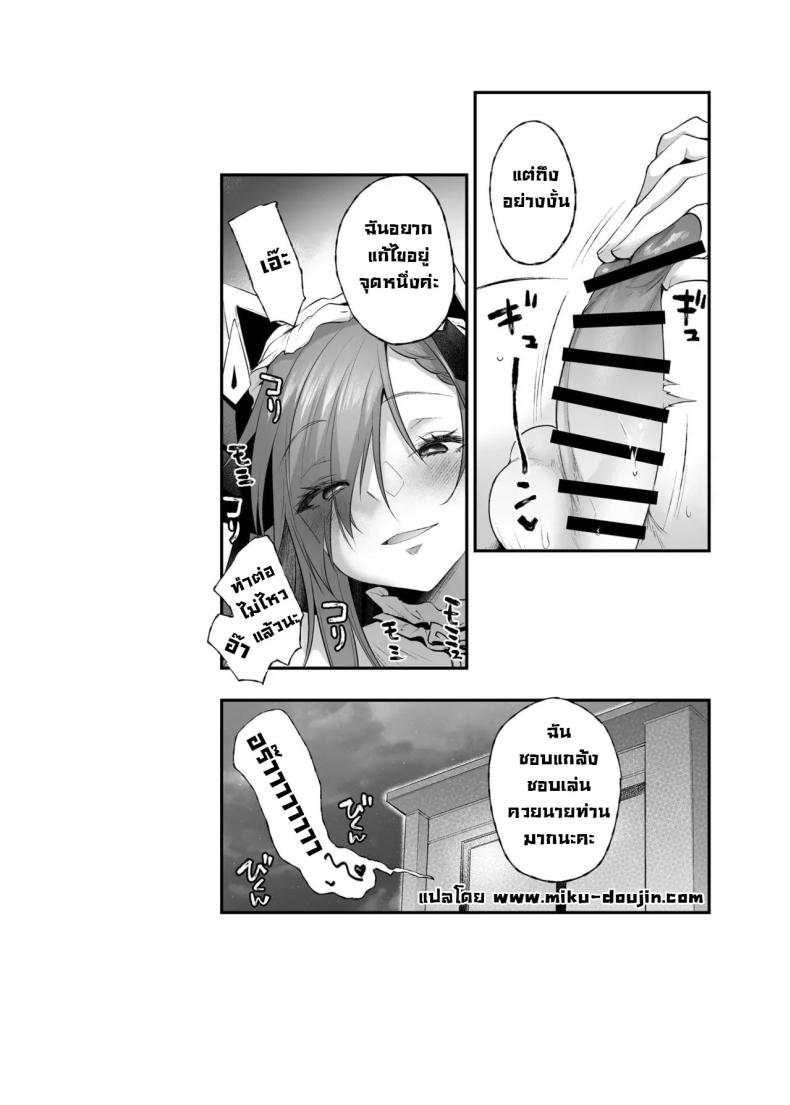 ลองอะไรใหม่ๆ ภาพ 27