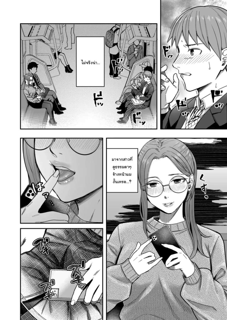 อยากได้มาตั้งแต่แรกแล้วยังไงล่ะ ภาพ 5