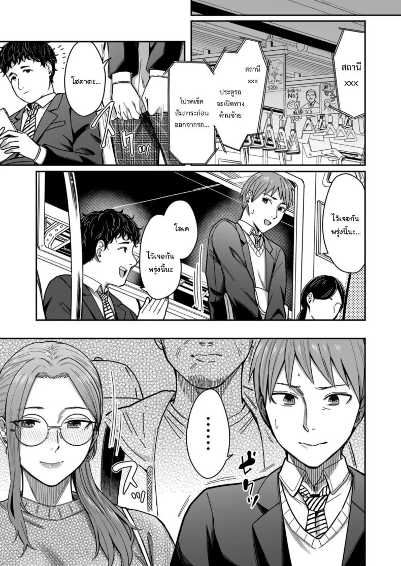 อยากได้มาตั้งแต่แรกแล้วยังไงล่ะ ภาพ 6