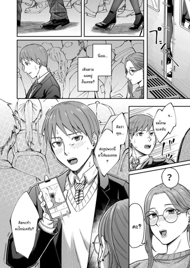 อยากได้มาตั้งแต่แรกแล้วยังไงล่ะ ภาพ 7