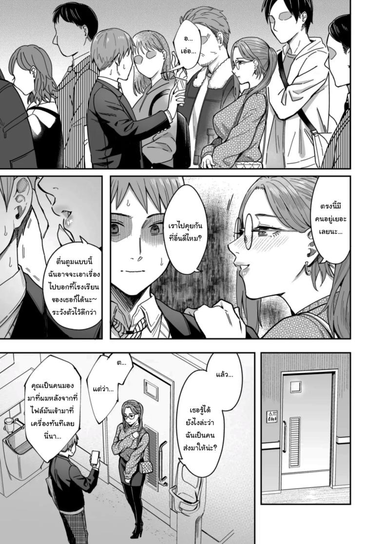 อยากได้มาตั้งแต่แรกแล้วยังไงล่ะ ภาพ 8