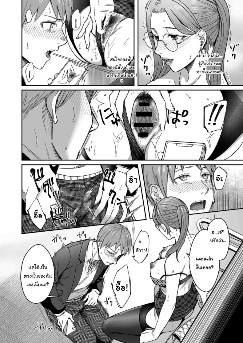 อยากได้มาตั้งแต่แรกแล้วยังไงล่ะ ภาพ 15