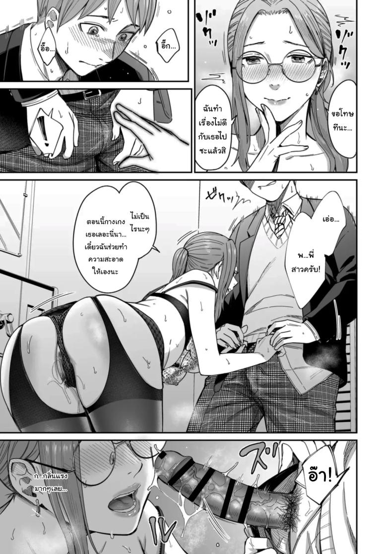 อยากได้มาตั้งแต่แรกแล้วยังไงล่ะ ภาพ 16