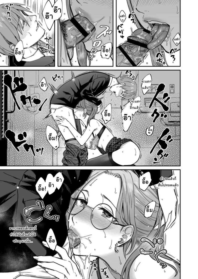 อยากได้มาตั้งแต่แรกแล้วยังไงล่ะ ภาพ 18