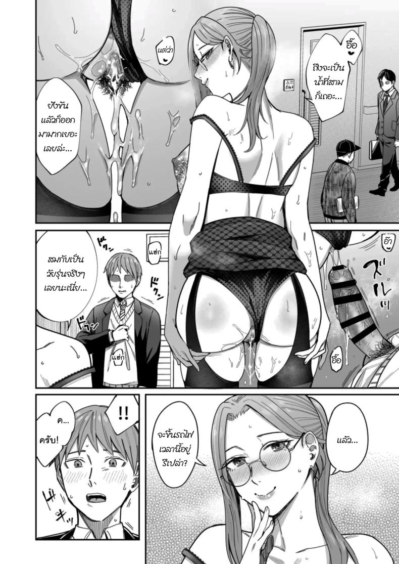 อยากได้มาตั้งแต่แรกแล้วยังไงล่ะ ภาพ 25