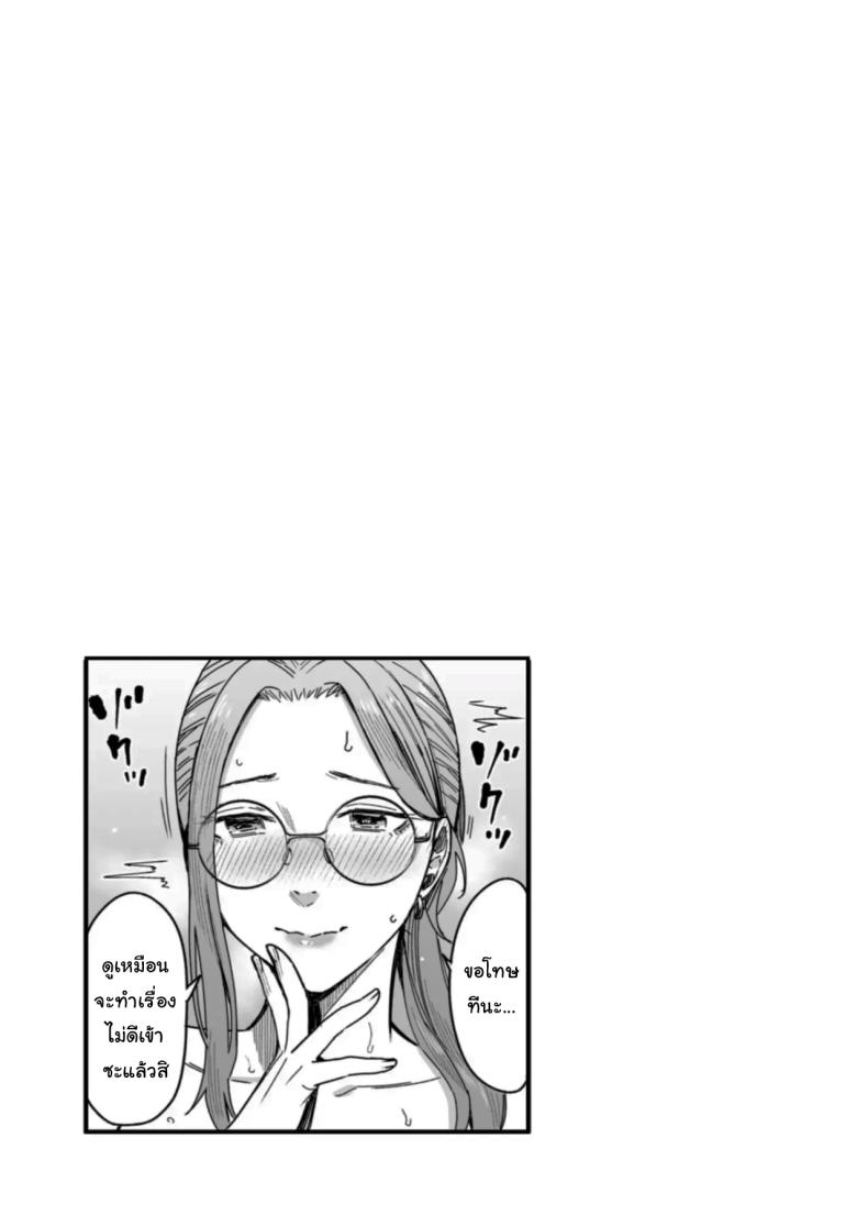 อยากได้มาตั้งแต่แรกแล้วยังไงล่ะ ภาพ 27