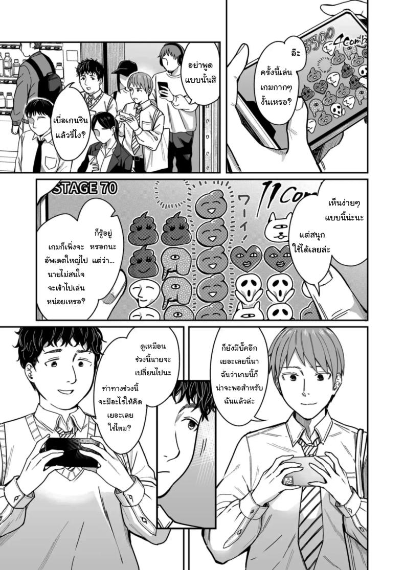 อยากได้มาตั้งแต่แรกแล้วยังไงล่ะ ภาพ 29