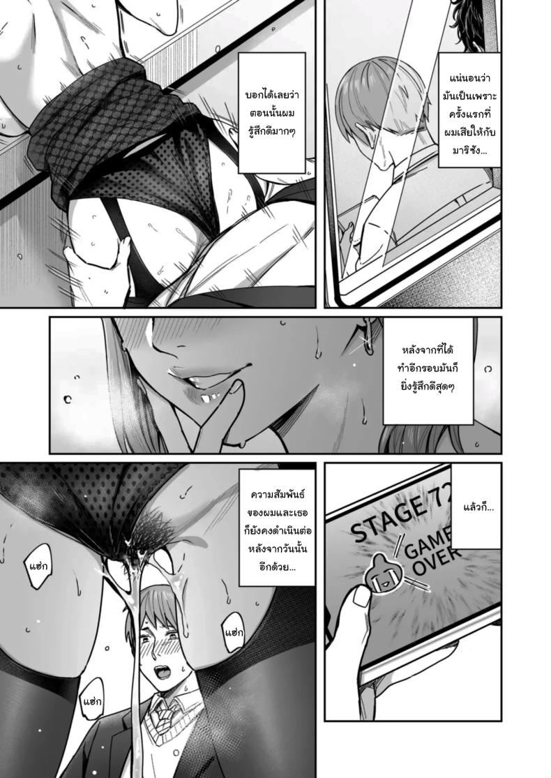 อยากได้มาตั้งแต่แรกแล้วยังไงล่ะ ภาพ 31