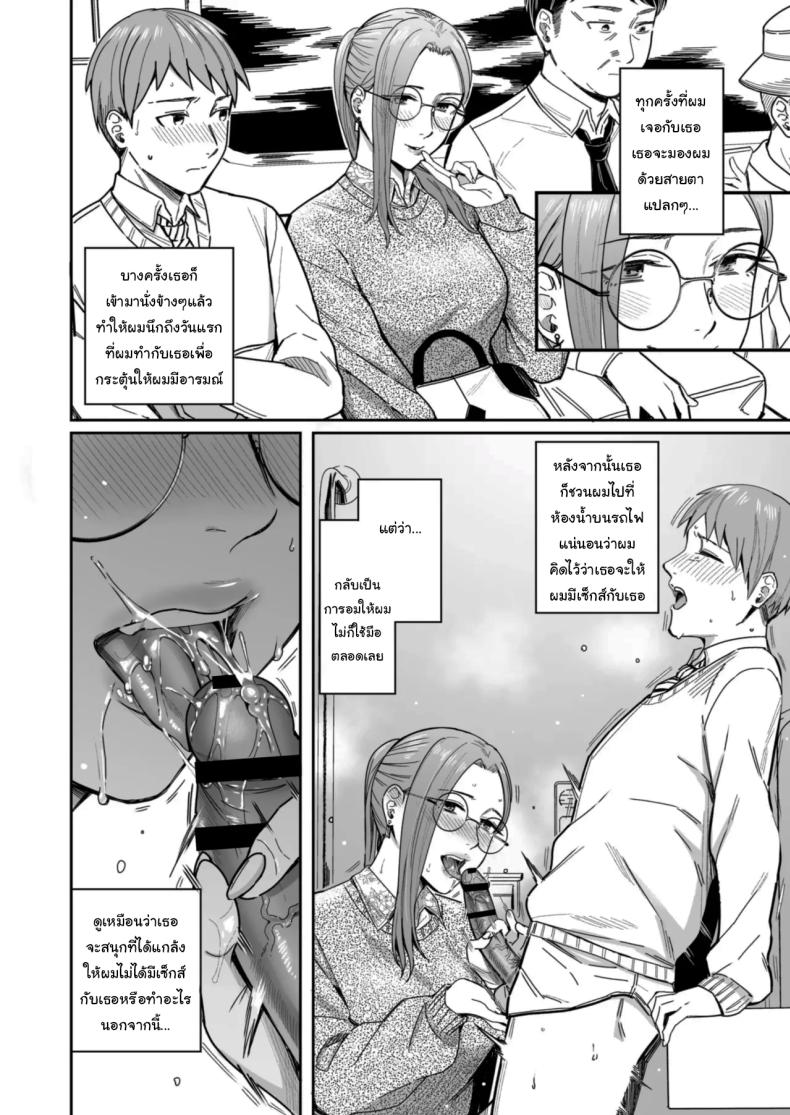 อยากได้มาตั้งแต่แรกแล้วยังไงล่ะ ภาพ 32