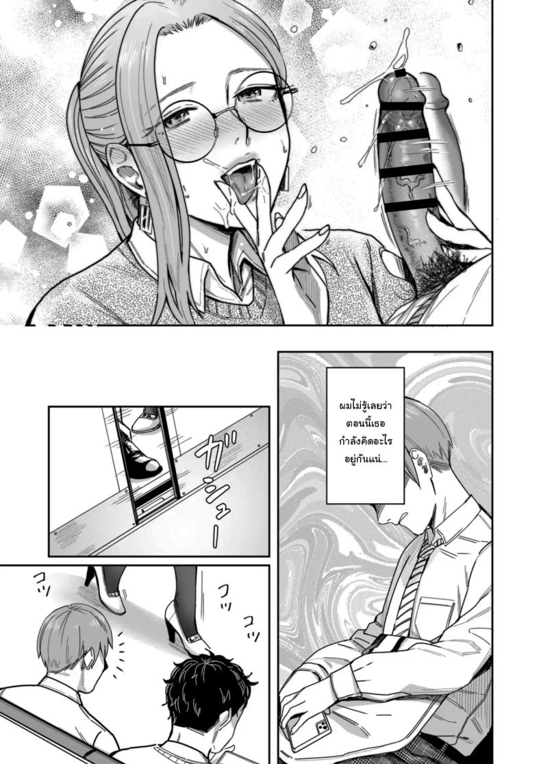 อยากได้มาตั้งแต่แรกแล้วยังไงล่ะ ภาพ 33