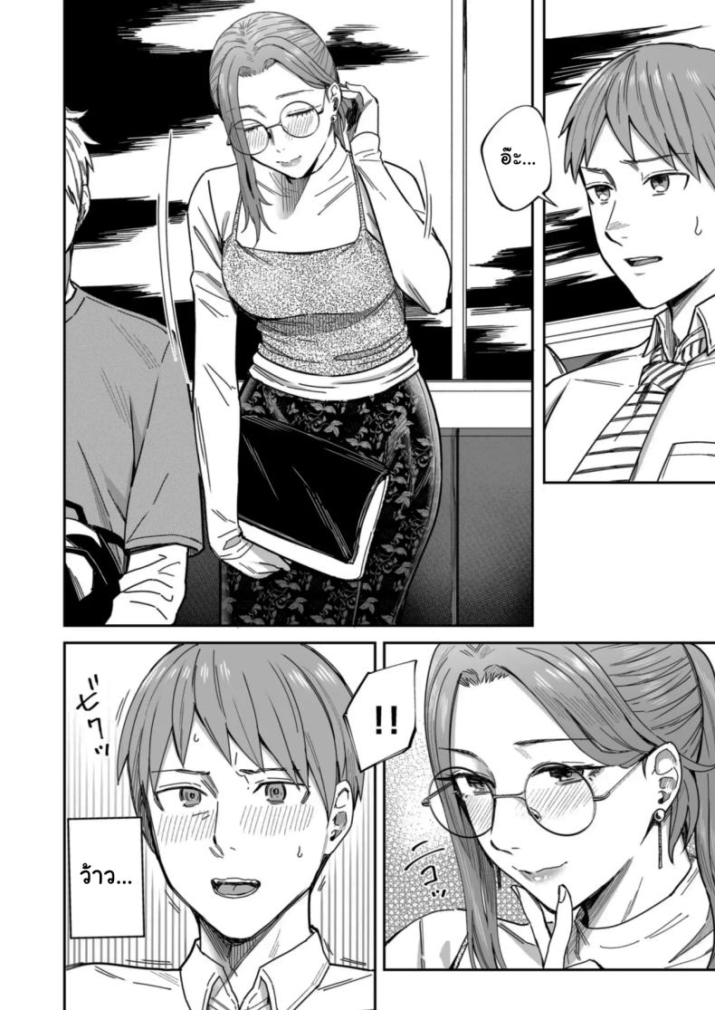 อยากได้มาตั้งแต่แรกแล้วยังไงล่ะ ภาพ 34