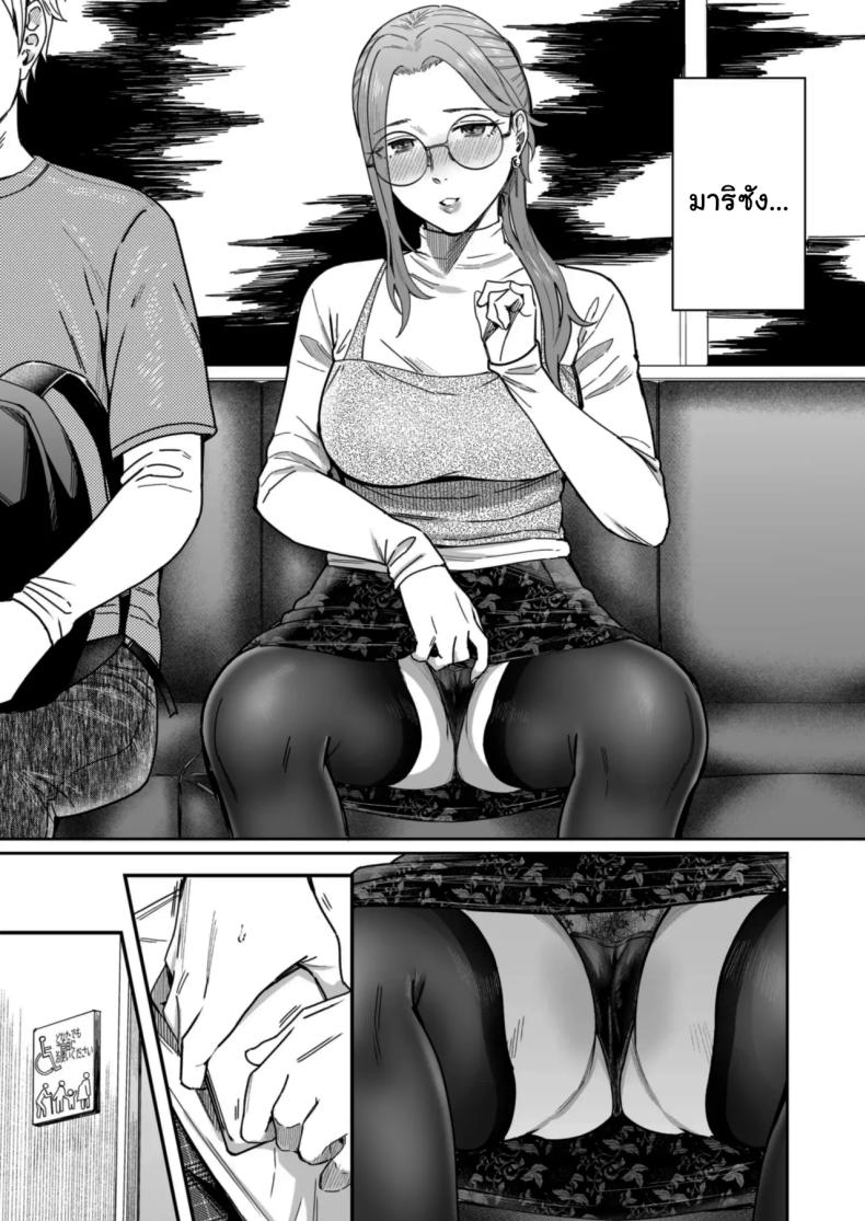 อยากได้มาตั้งแต่แรกแล้วยังไงล่ะ ภาพ 35