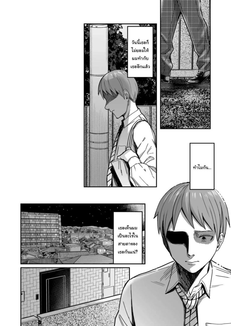 อยากได้มาตั้งแต่แรกแล้วยังไงล่ะ ภาพ 44