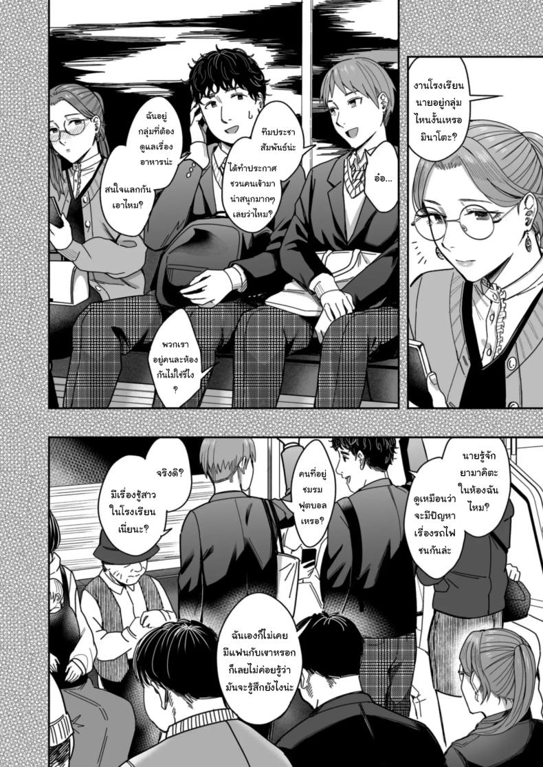 อยากได้มาตั้งแต่แรกแล้วยังไงล่ะ ภาพ 48