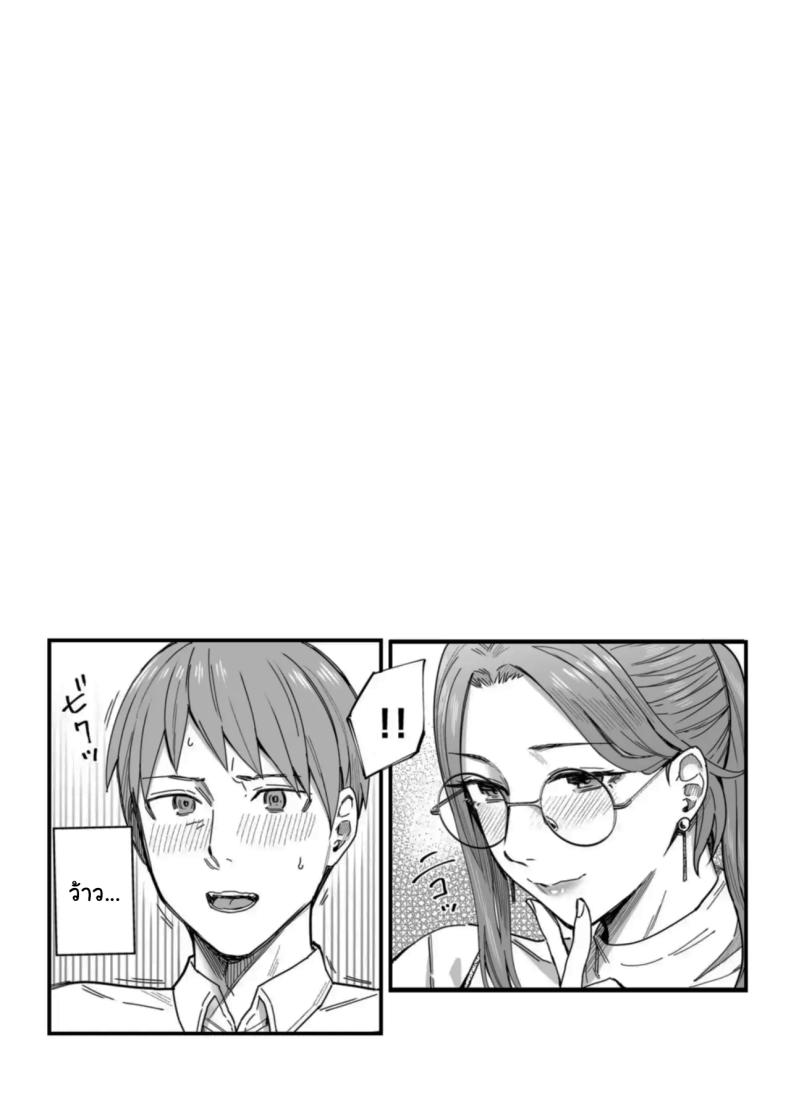 อยากได้มาตั้งแต่แรกแล้วยังไงล่ะ ภาพ 50