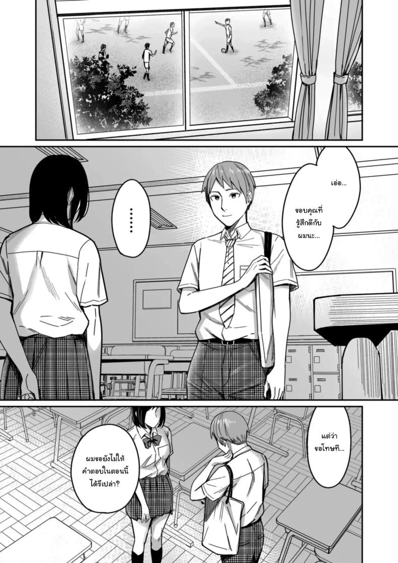 อยากได้มาตั้งแต่แรกแล้วยังไงล่ะ ภาพ 52