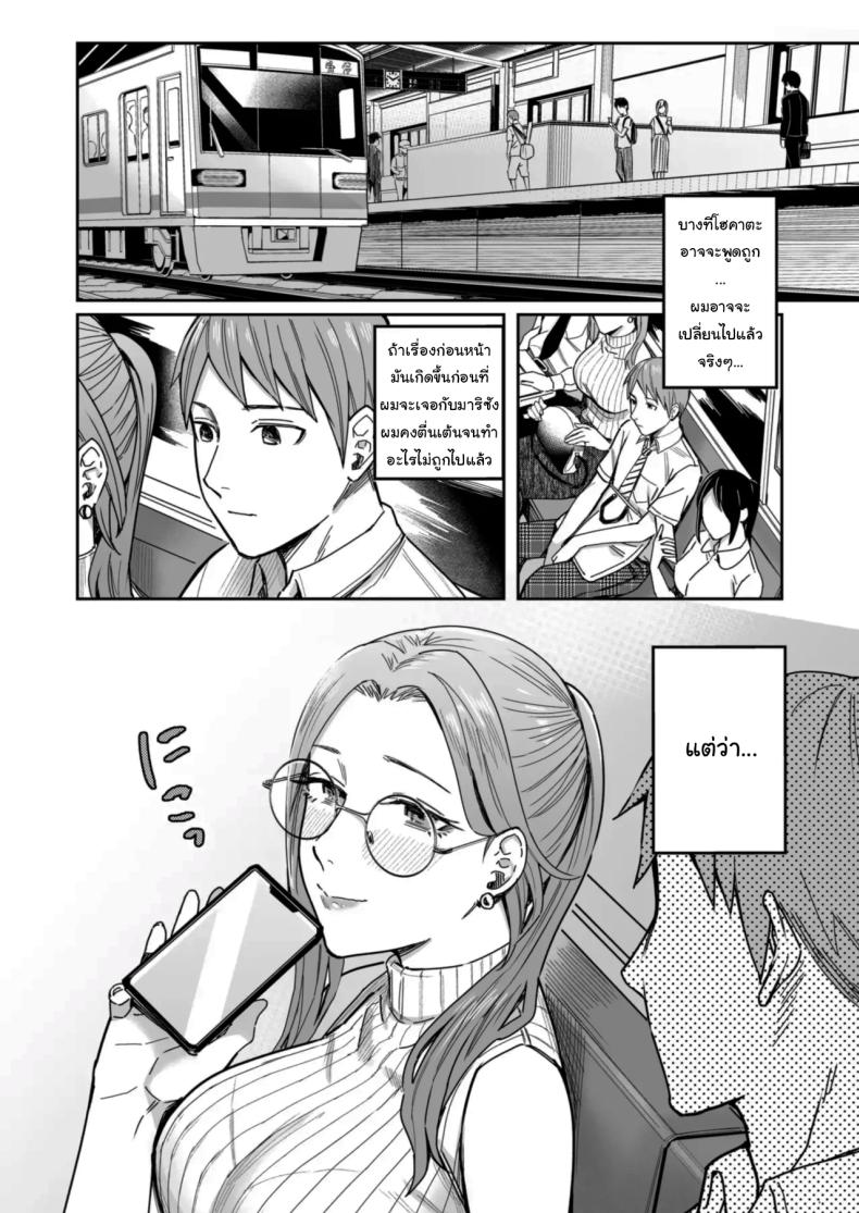 อยากได้มาตั้งแต่แรกแล้วยังไงล่ะ ภาพ 53