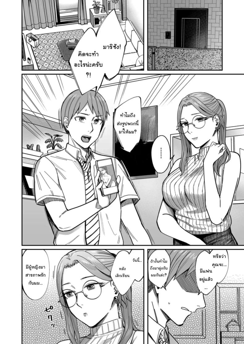 อยากได้มาตั้งแต่แรกแล้วยังไงล่ะ ภาพ 57