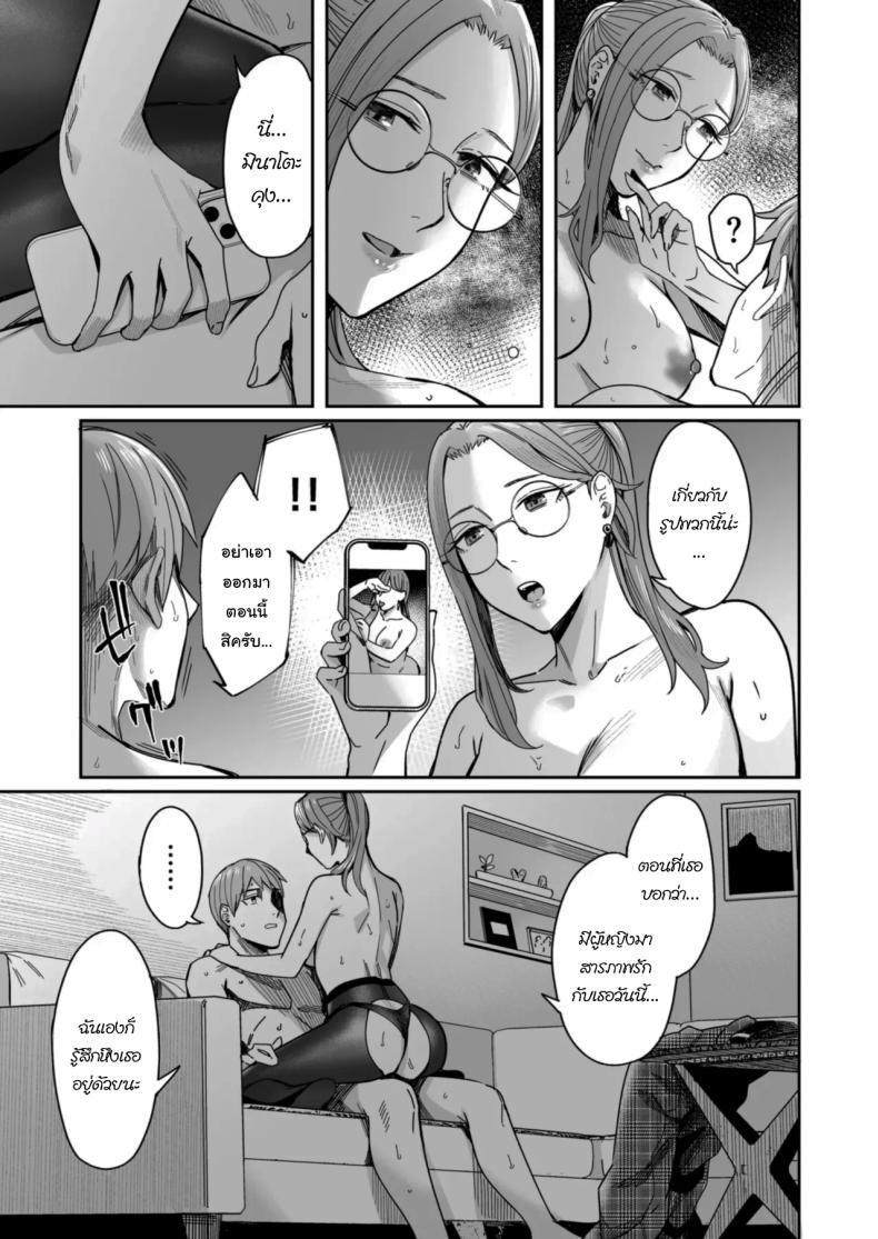 อยากได้มาตั้งแต่แรกแล้วยังไงล่ะ ภาพ 68