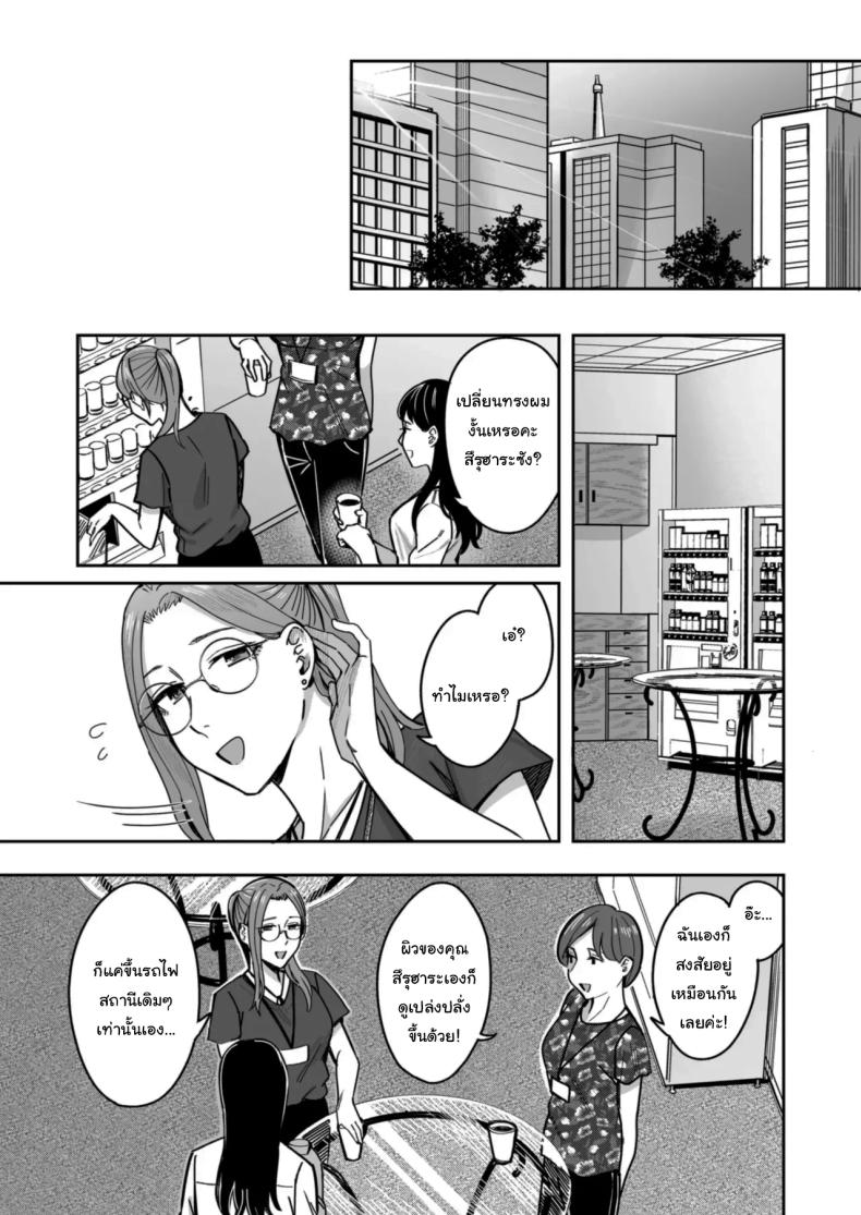 อยากได้มาตั้งแต่แรกแล้วยังไงล่ะ ภาพ 78