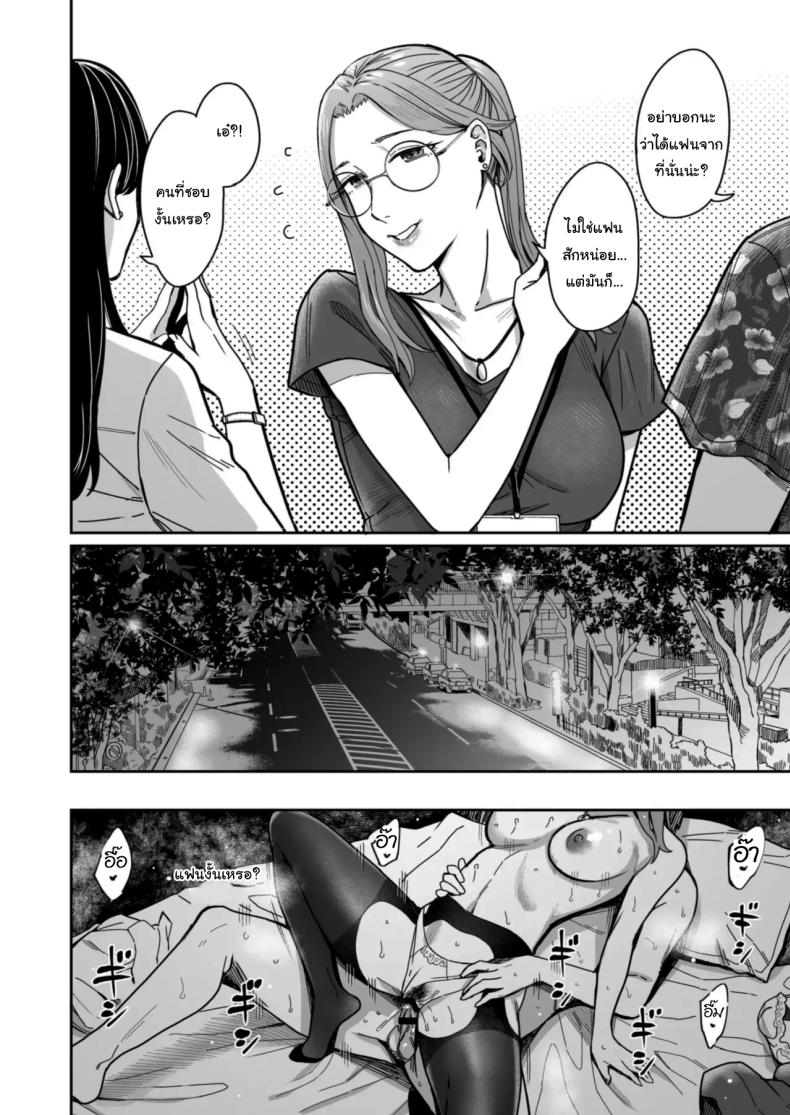 อยากได้มาตั้งแต่แรกแล้วยังไงล่ะ ภาพ 79