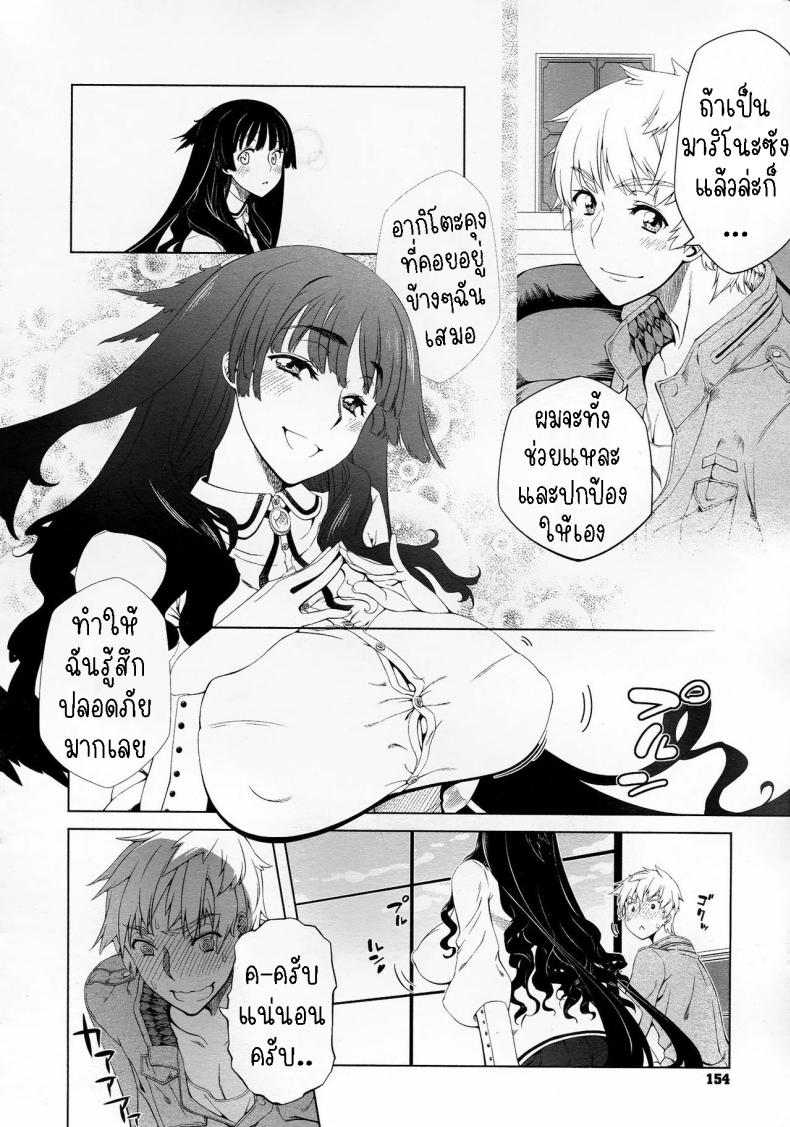 รักแรกพบ ภาพ 3