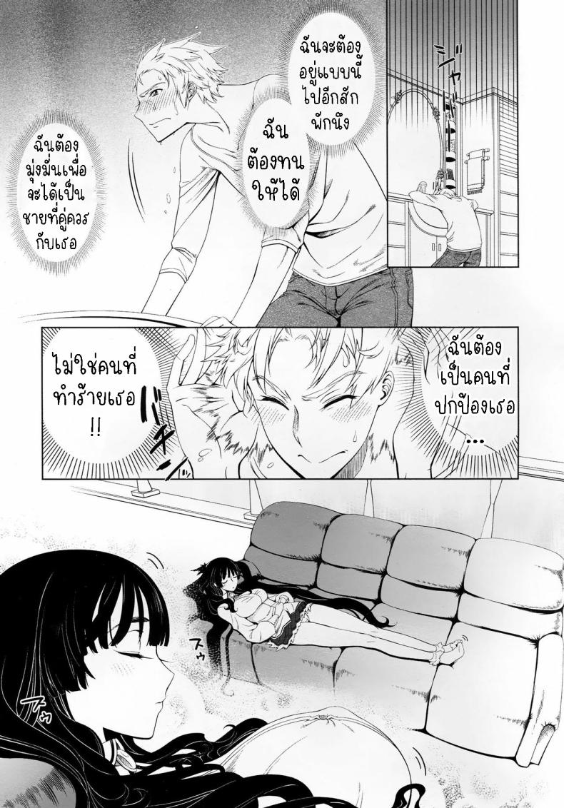 รักแรกพบ ภาพ 4